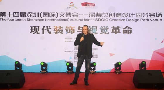 香港graphia BRANDS董事(shì)长受邀在深圳文博会发表主题演讲(jiǎng) kaiyun开云官方网页版-kaiyun开云(中国)